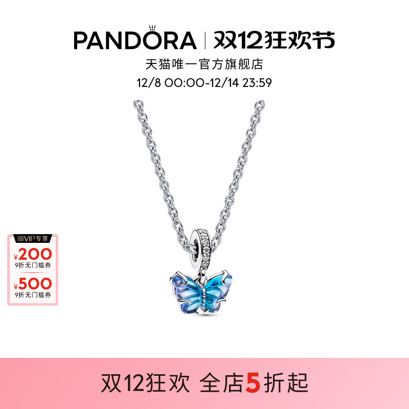 潘多拉蓝色蝴蝶项链套装蜕变之蝶