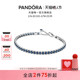 Pandora潘多拉闪耀网球手链蓝色可调节可叠戴礼物