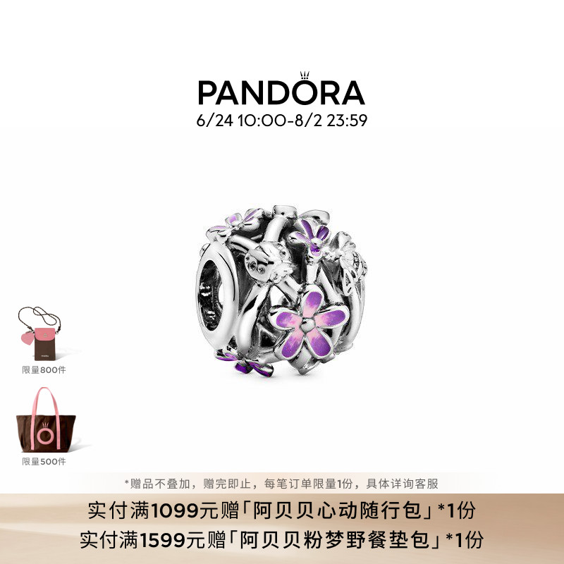 Pandora潘多拉镂空紫色雏菊串饰DIY串珠百搭精致礼物