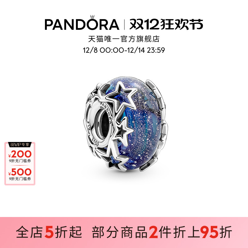 Pandora˶ǺӲɫDIYʱ 672Ԫ2(336Ԫ/)
