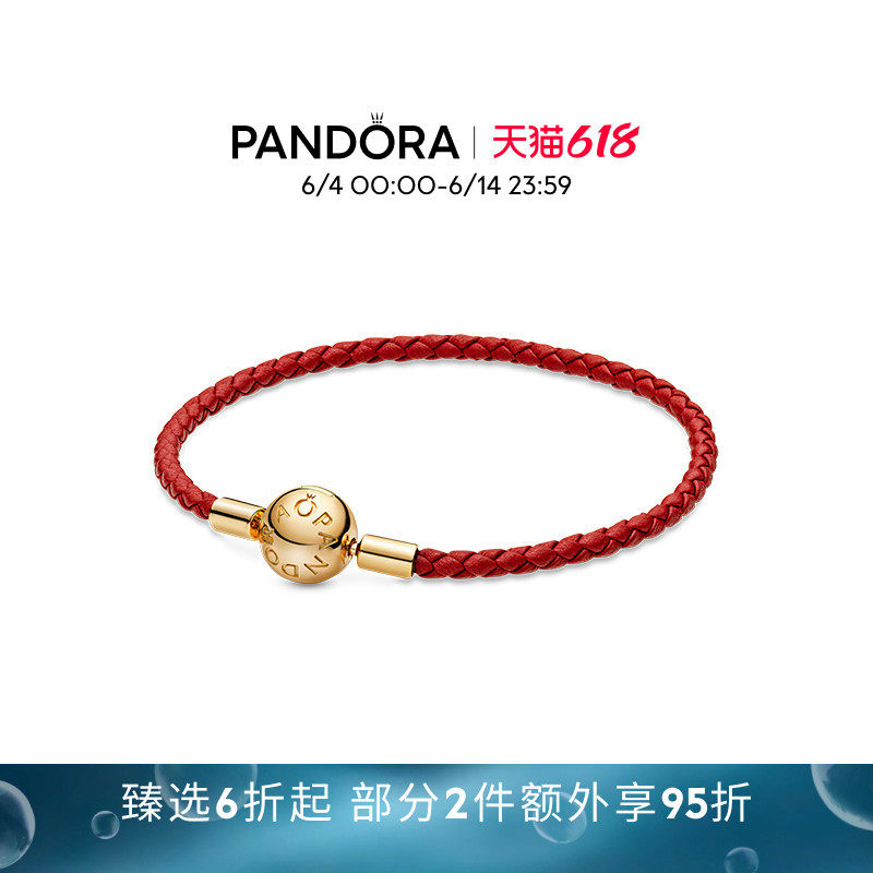 [618狂欢节]Pandora潘多拉单圈牛皮革手链绳红色本命年红绳男女款