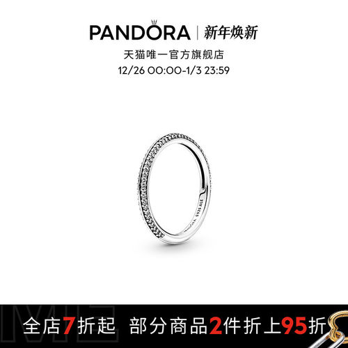 潘多拉细圈戒指ME系列Pavé叠戴