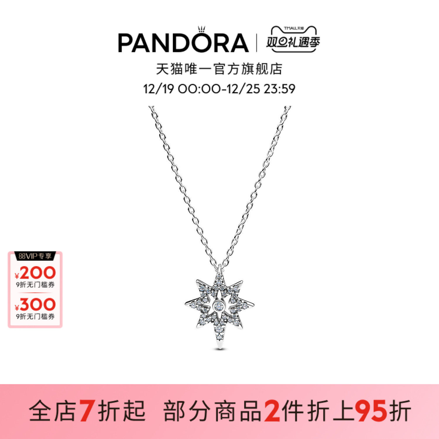 Pandora潘多拉闪耀许愿星项链925银材质个性时尚送人礼物