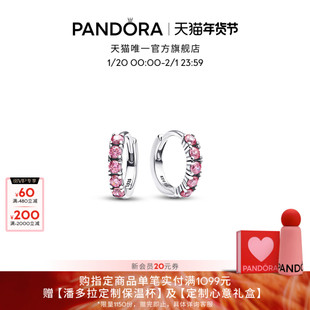 [情人节礼物]Pandora潘多拉浅粉圈形耳环粉色精致可爱个性简约