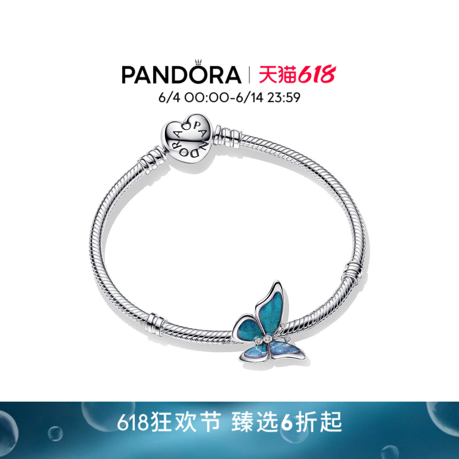 [618狂欢节]Pandora潘多拉夜明珠闪蝶手链套组蓝色蝴蝶精致