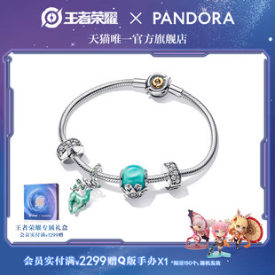 新品 Pandora荧光守护手链套装 瑶绿色夜光林中鹿国风 王者荣耀