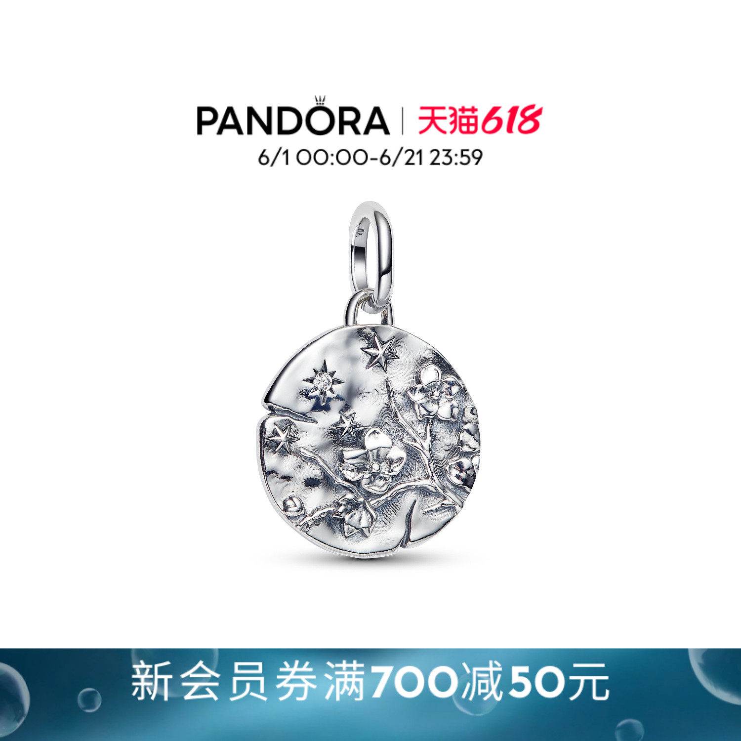 [618狂欢节]Pandora潘多拉守护系列花海勋章吊饰花纹细腻优雅古币