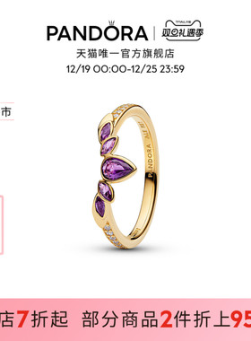 [圣诞礼物]Pandora潘多拉迪士尼系列《冰雪奇缘》安娜头饰戒指