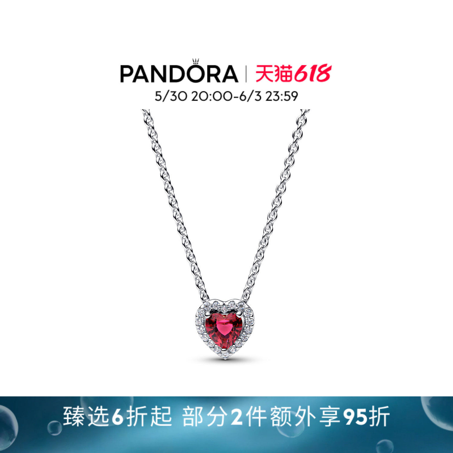 [618狂欢节]Pandora潘多拉闪耀心形锁骨链红色爱心送女友精致