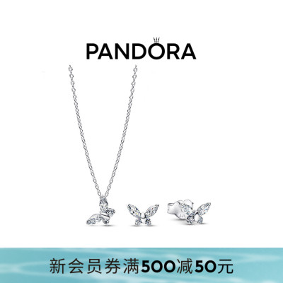 Pandora潘多拉银色梦之蝶项链耳钉套装梦想希望精致礼物蝴蝶