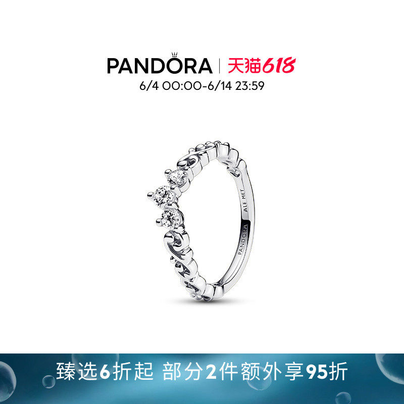 [618狂欢节]Pandora潘多拉涡纹王冠戒指女小众设计经典优雅