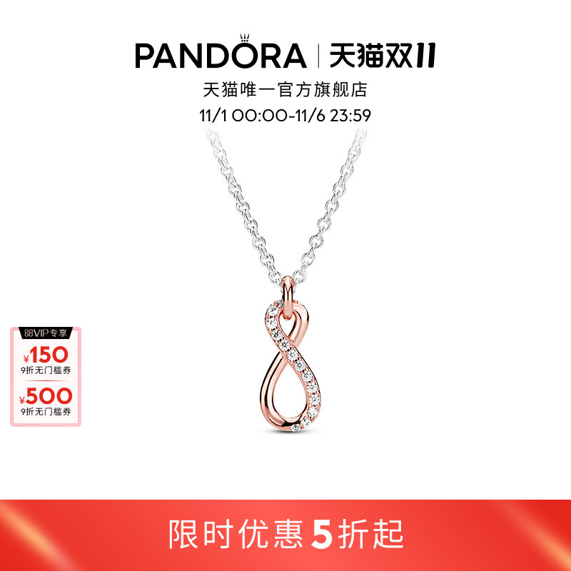 [双11]Pandora潘多拉闪亮永恒符号项链颈饰可调节时尚
