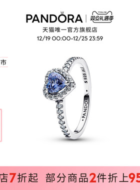 [圣诞礼物]Pandora潘多拉pavé密镶光环闪耀之心戒指精致送女友