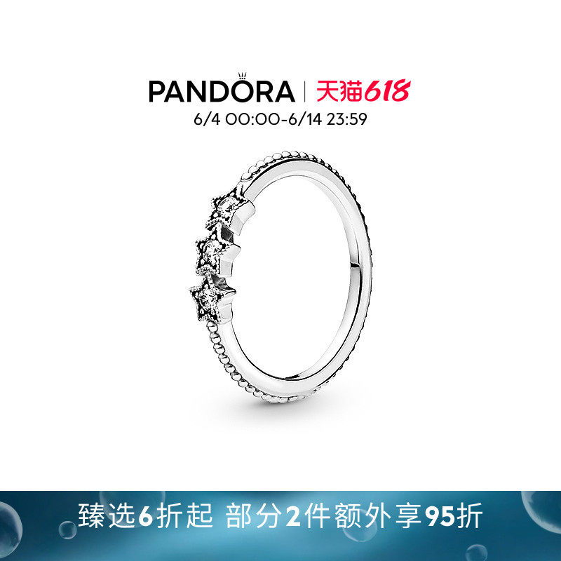 [618狂欢节]Pandora潘多拉时刻星途戒指星星设计梦幻叠戴