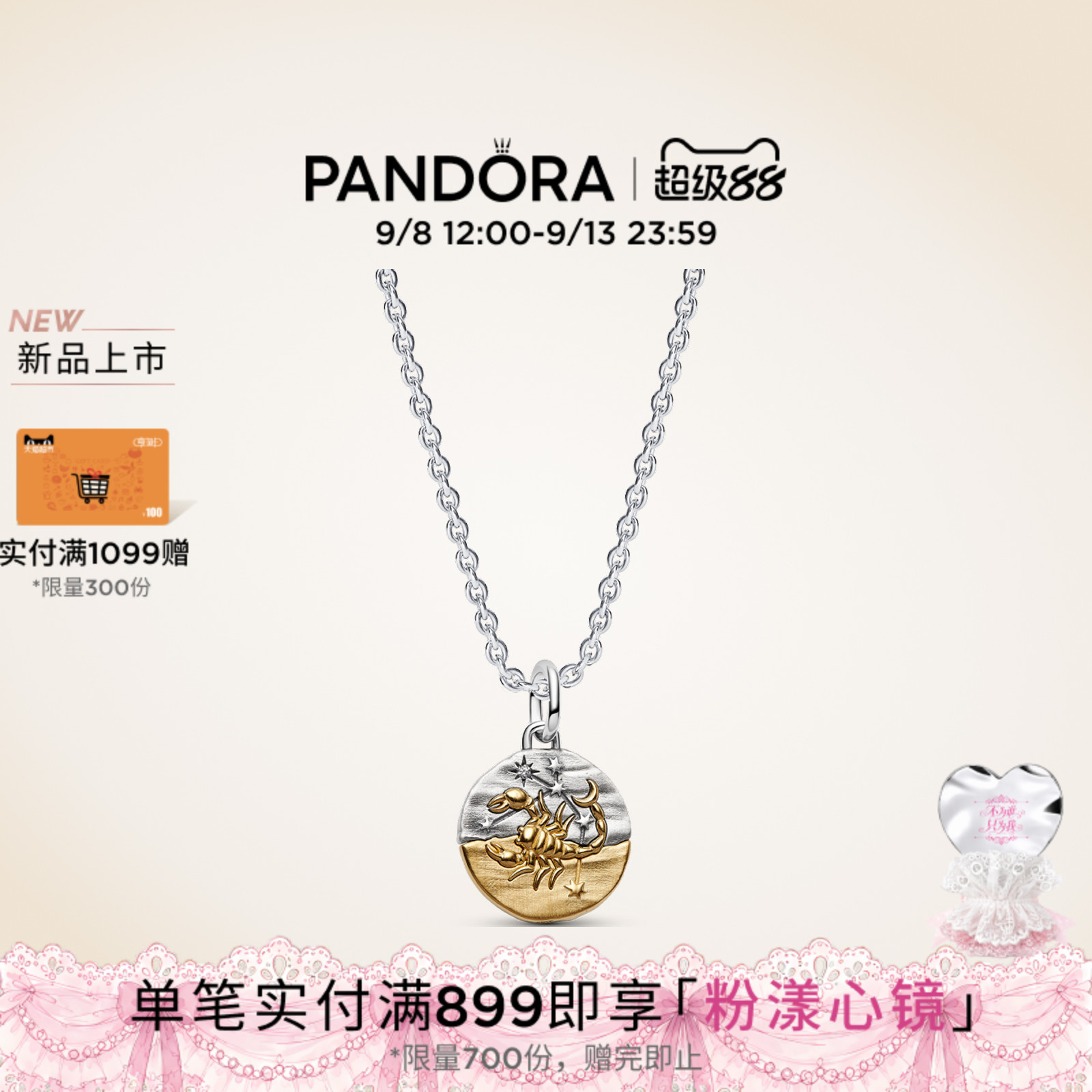 [新品]Pandora潘多拉星座守护项链套装处女12星座守护系列古币图片