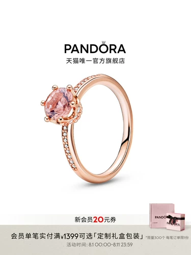 Pandora, розовая корона, кольцо с камнем, легкий роскошный стиль, подарок на день рождения