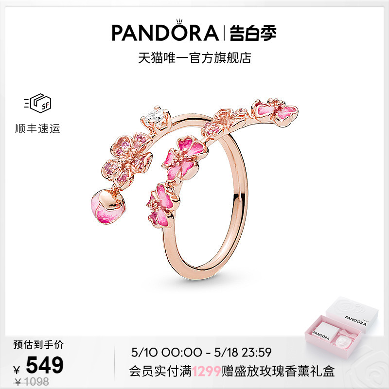 [520礼物]Pandora潘多拉漫漫桃花系列Rose戒指玫瑰金色开口式叠戴