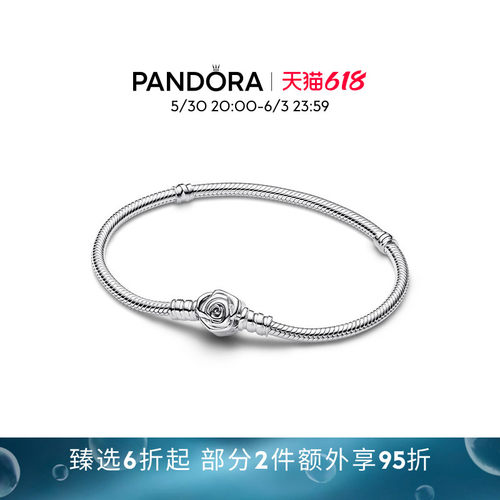 潘多拉高级手链盛放玫瑰链扣蛇骨