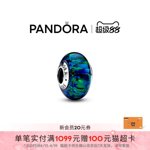 潘多拉串珠绿色幻光欧泊时尚