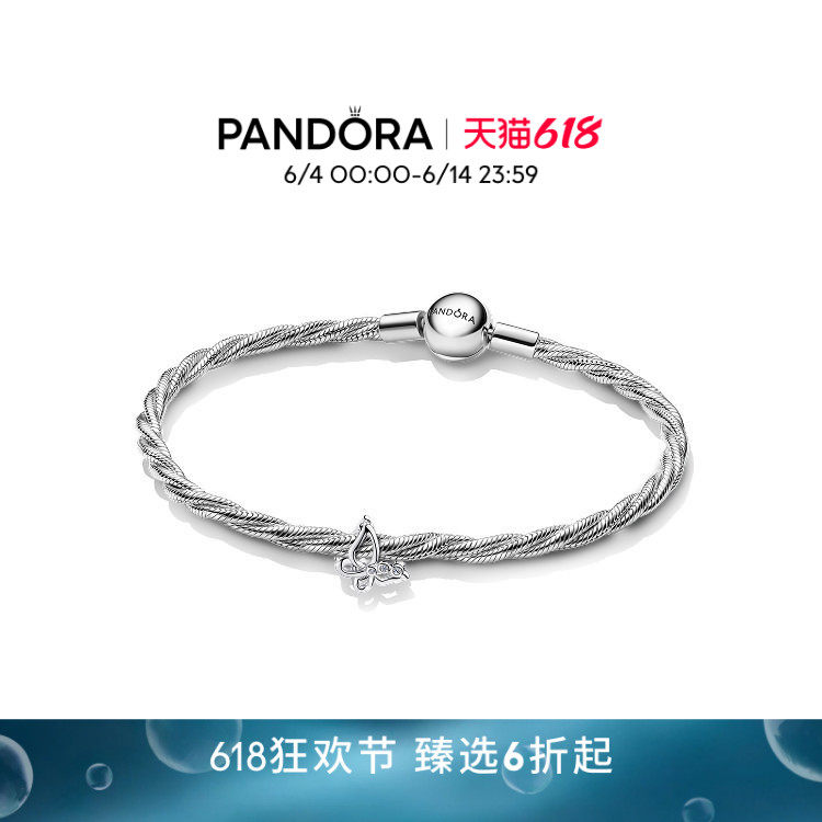 [618狂欢节]Pandora潘多拉银蝶飞舞手链套组飞舞蝴蝶生命力礼物