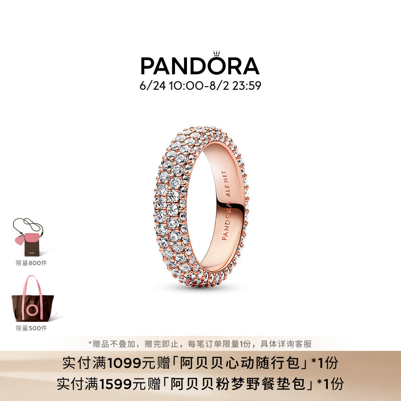 Pandora潘多拉恒耀满星戒指双排镶嵌轻奢闪耀时尚个性礼物