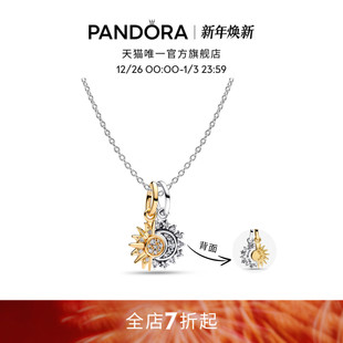 Pandora潘多拉为你守护日月相伴项链太阳月亮情侣项链 新年礼物