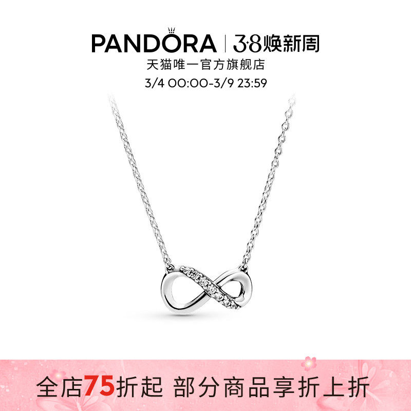 [38女王节]Pandora潘多拉闪亮永恒符号项链颈饰简约优雅银饰礼物