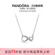 Pandora潘多拉闪亮永恒符号项链颈饰简约优雅银饰礼物 38女王节