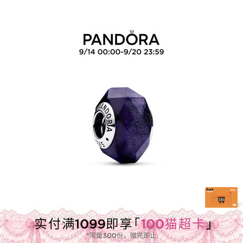潘多拉多面蓝色玻璃串饰新品diy