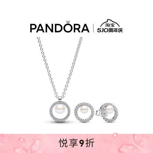 Pandora潘多拉珍珠Pavé密镶锁骨项链耳钉套装轻奢气质百搭礼物