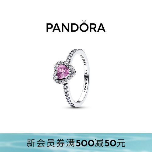 Pandora潘多拉淡紫色崇高的心戒指7色可选爱心款甜美可叠戴礼物