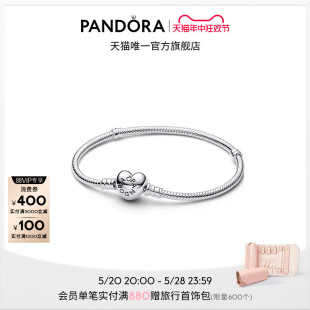 Pandora潘多拉初心手链925银爱心扣浪漫素链diy蛇骨链简约 618