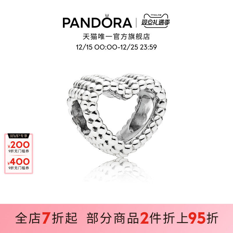 pandora/潘多拉爱心连珠串饰diy