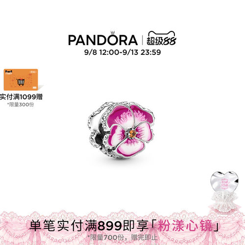 Pandora潘多拉粉色三色堇串饰
