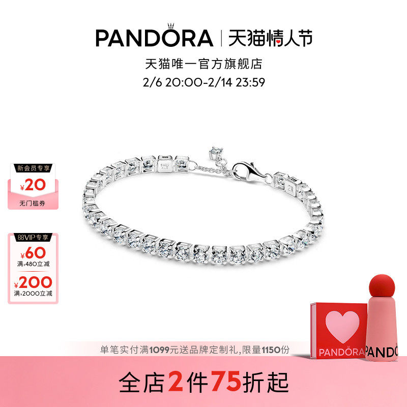 [情人节礼物]Pandora潘多拉闪耀吸睛网球手链叠戴优雅个性时尚