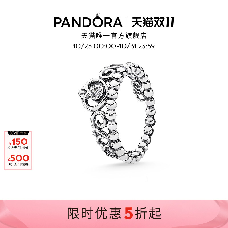 潘多拉pandora皇冠戒指公主风