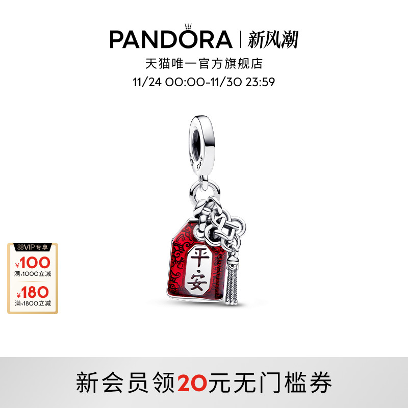 潘多拉diy吊饰龙年礼物本命福袋