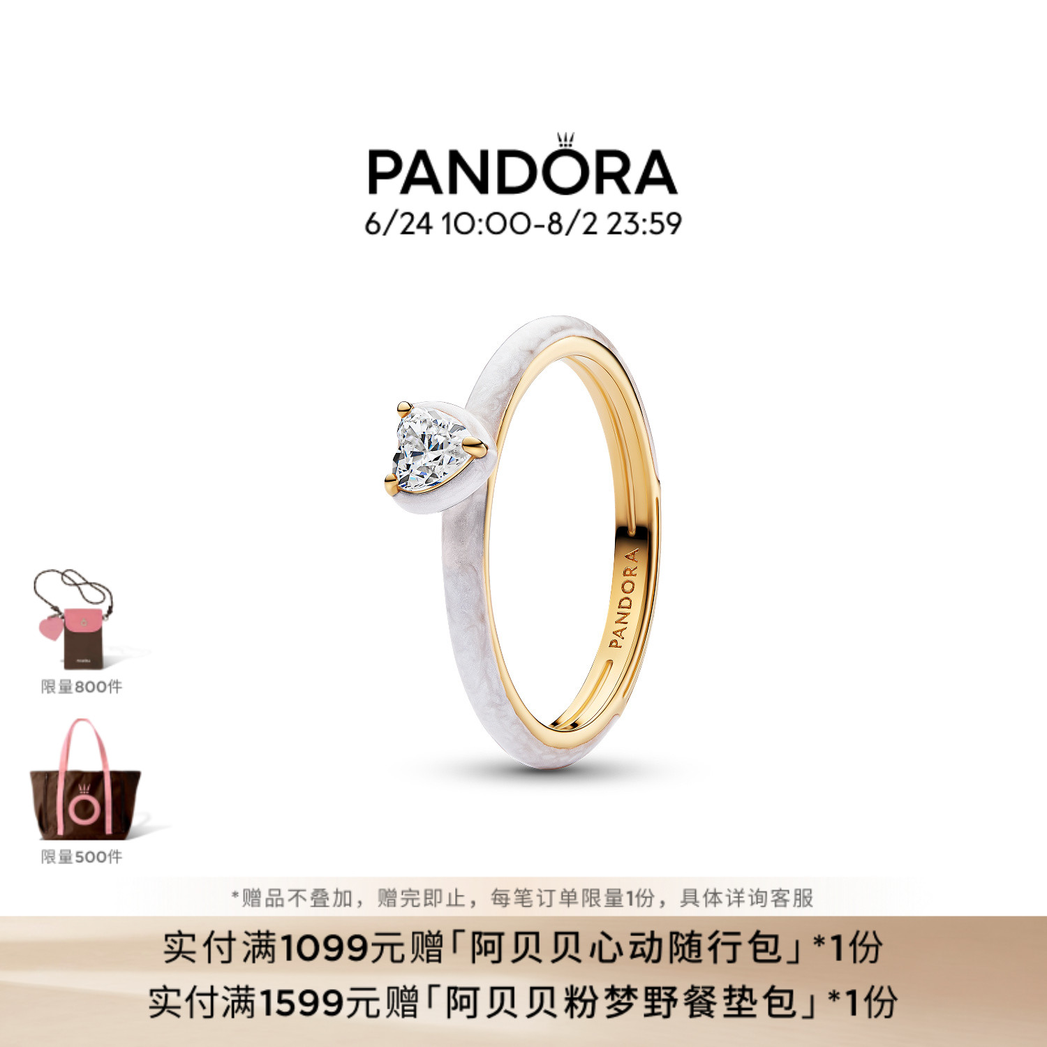 Pandora潘多拉ME系列率性之心戒指白色心形设计情侣对戒