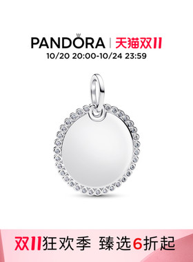 [可刻字定制]Pandora潘多拉可镌刻圆形铭牌吊饰方形铭牌气质精致
