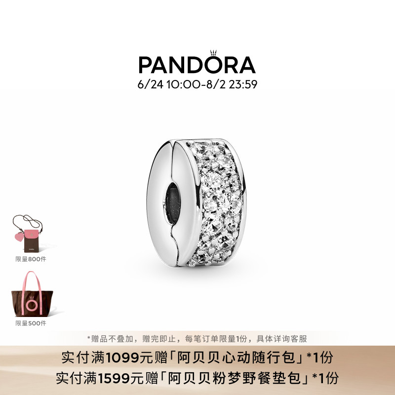 Pandora潘多拉闪烁优雅硅胶固定夹925银串珠可固定
