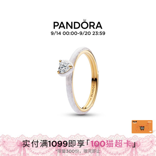 Pandora潘多拉ME系列率性之心戒指白色心形设计情侣对戒
