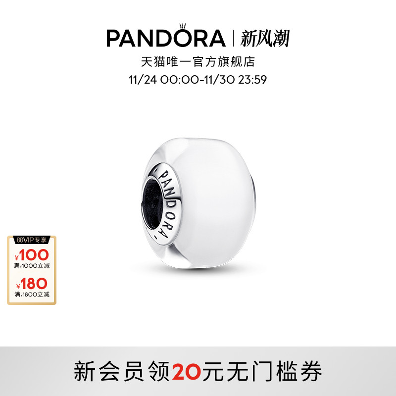 潘多拉颜色diy串饰白色迷你玻璃