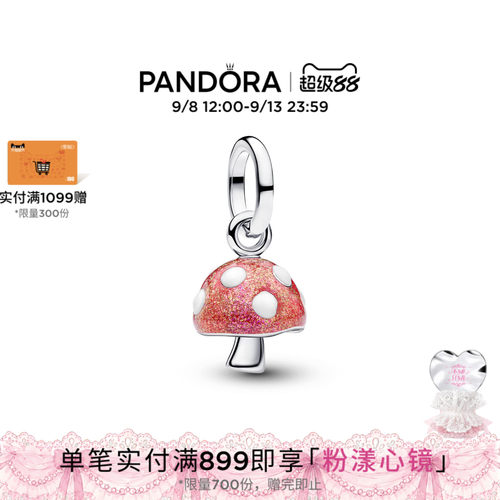 Pandora潘多拉夜光蘑菇吊饰珐琅工艺送女友礼物