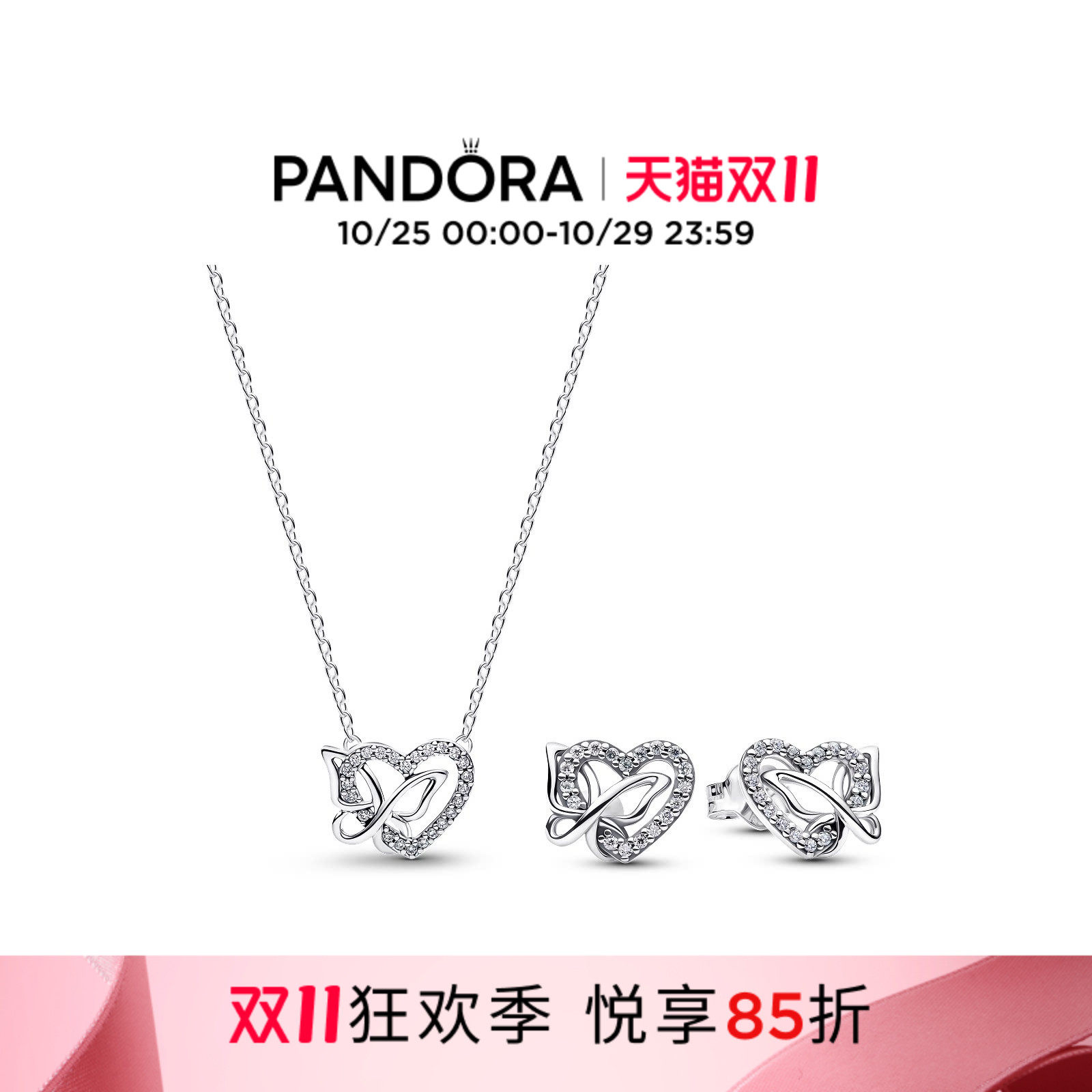[双11狂欢季]Pandora潘多拉心随蝶动项链耳钉套装心形蝴蝶礼物