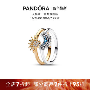 叠戴个性 Pandora潘多拉日月同辉戒指套装 情侣对戒 新年礼物