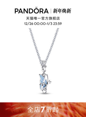 [新年礼物]Pandora潘多拉希望之蝶项链套装珠光蓝色蝴蝶梦幻精致