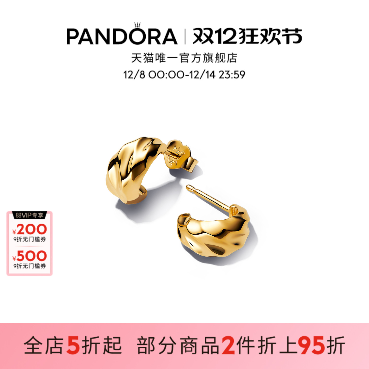 Pandora潘多拉ESSENCE天性波纹开口圈形耳环金色中性极简风