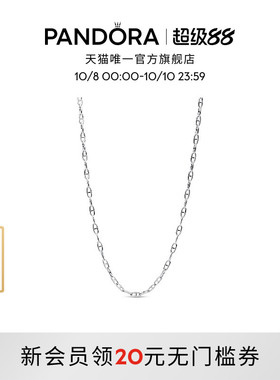 Pandora潘多拉锚链项链颈饰银色可调节素链DIY中性百搭礼物
