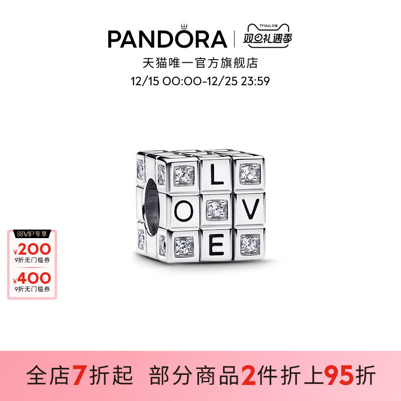 心动魔方串饰可旋转爱的魔方