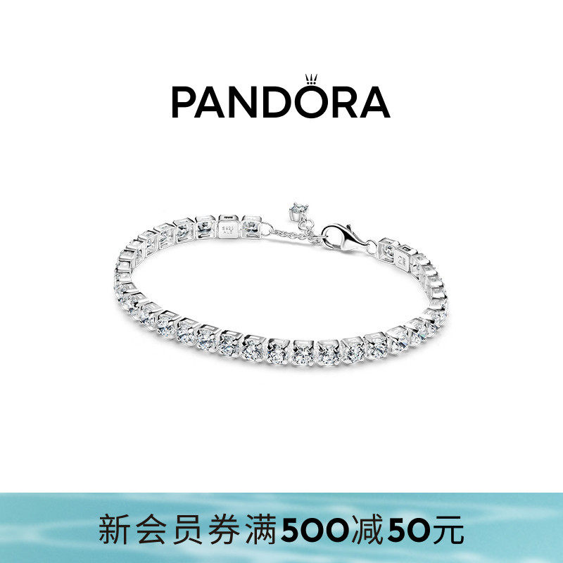 [情人节礼物]Pandora潘多拉闪耀吸睛网球手链叠戴优雅个性时尚